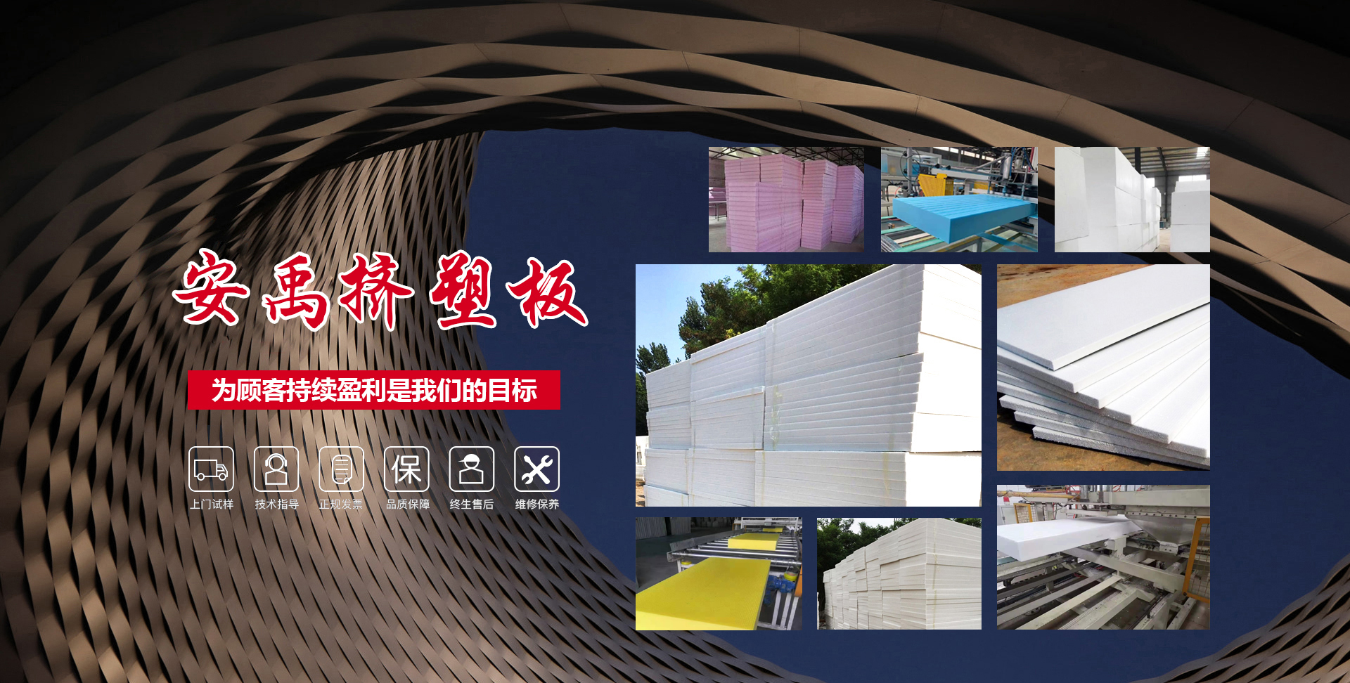 濰坊安禹新型建材有限公司